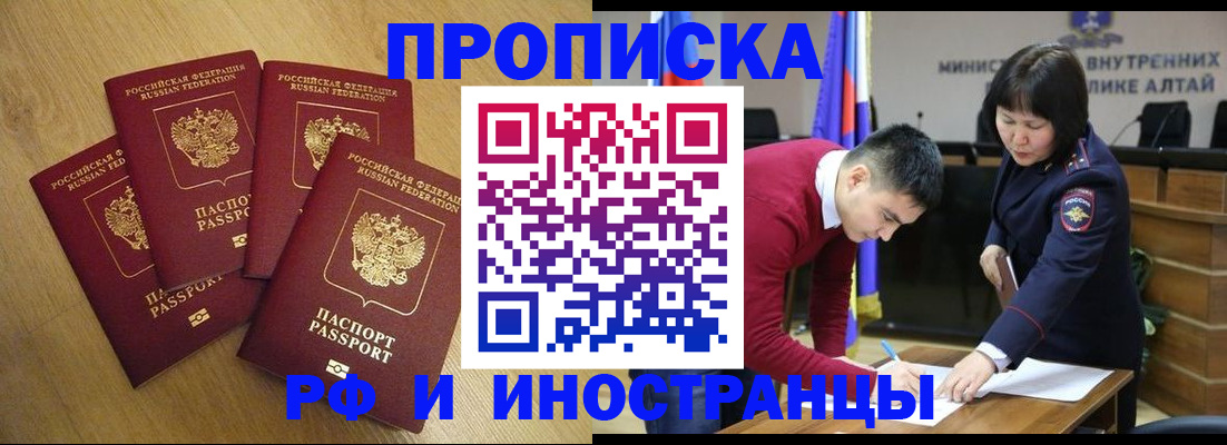 где прописаться в Куртамыше