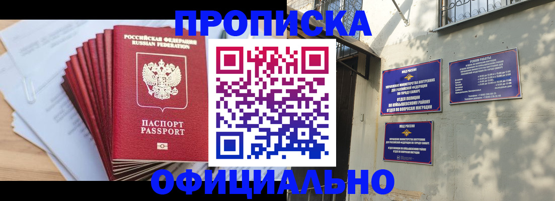 временная регистрация для всех в Куртамыше