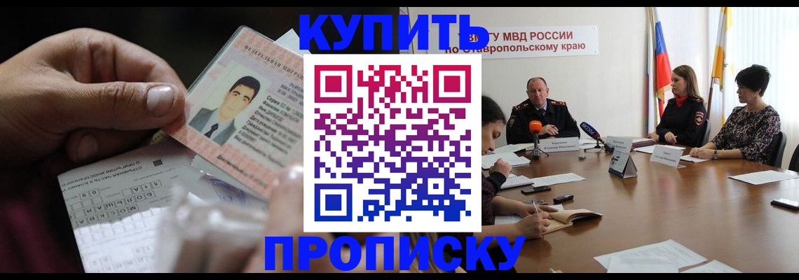 регистрация для дет. сада в Куртамыше