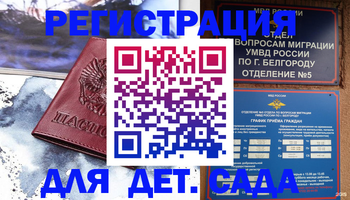 прописка поиск в Куртамыше