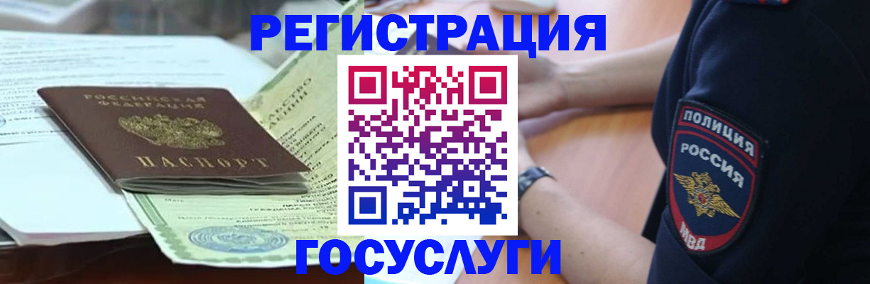 купить прописку в Куртамыше