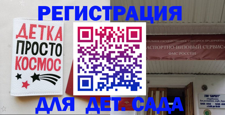 временная регистрация надежно в Куртамыше