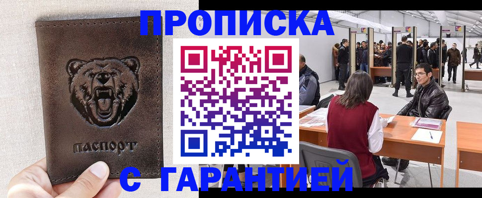 временная регистрация поиск в Куртамыше