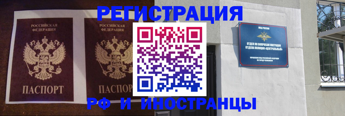 временная регистрация в квартире в Куртамыше
