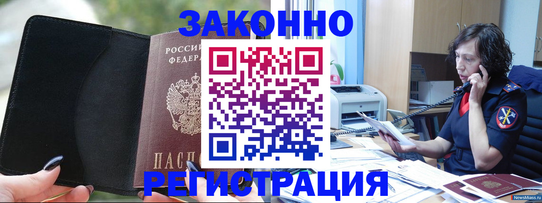 регистрация для школы в Куртамыше
